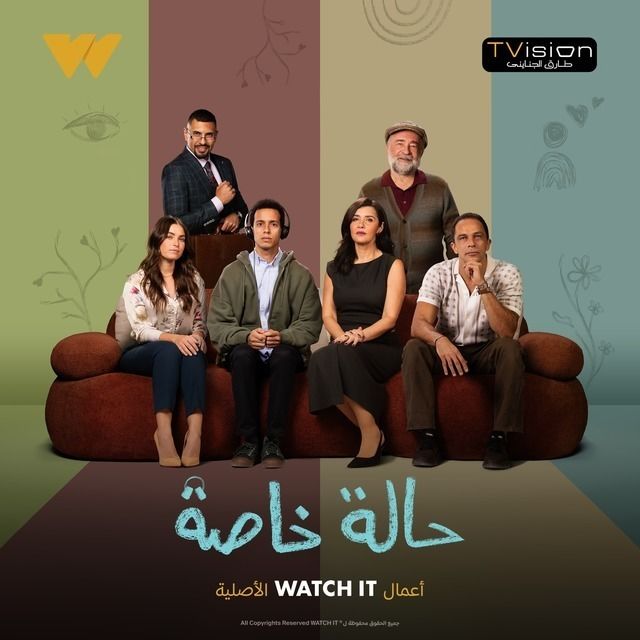 Halet Khassa Series